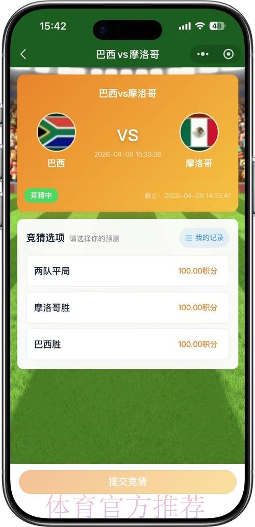全面解析世界杯竞猜教程 全面解析世界杯竞猜教程