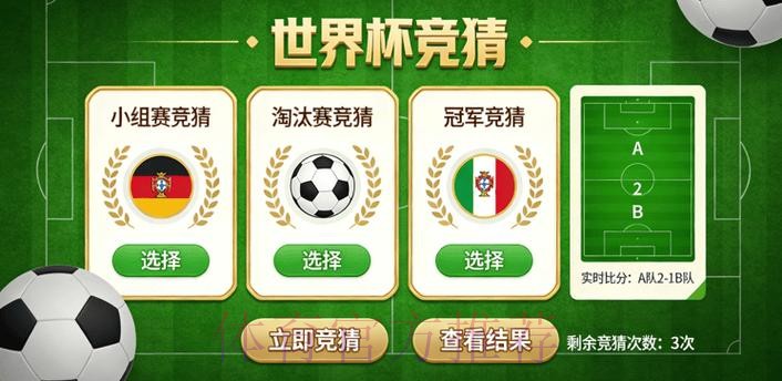 全面解析世界杯竞猜教程 全面解析世界杯竞猜教程