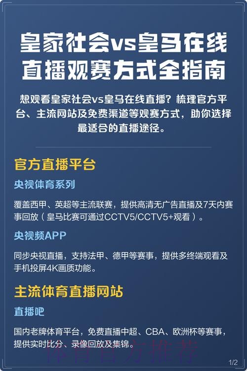 “提升安全观赛体验:世界杯最佳直播指南” “提升安全观赛体验:世界杯最佳直播指南”